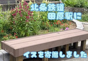 ベンチにもなるベッド※一部地域配送無料地上階お渡し ベンチ｜製品情報｜株式会社コトブキ